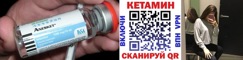 Кетамин VHQ  Купить  Гремячинск 
