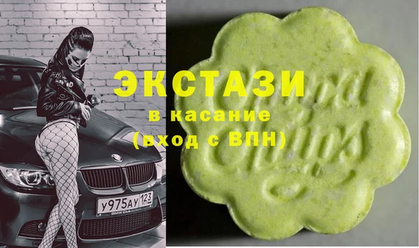 ECSTASY Армянск