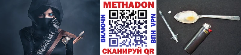 Метадон мёд  Купить закладки  Гремячинск 